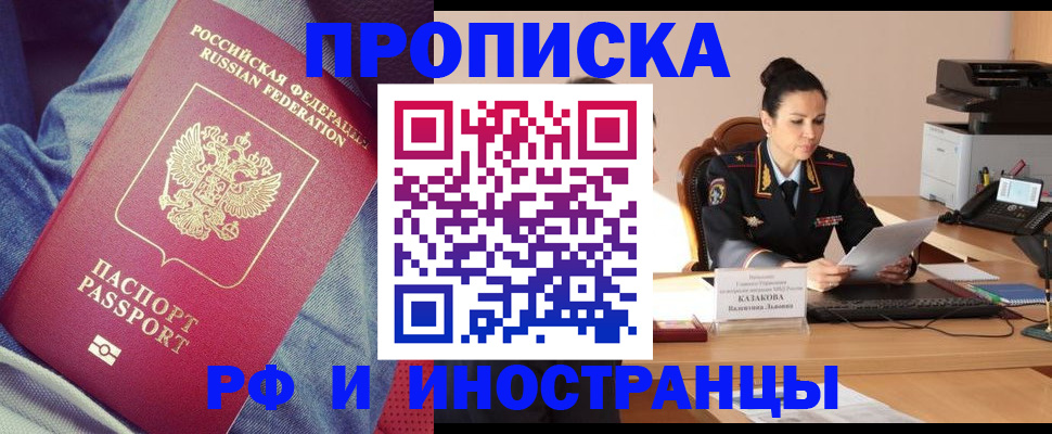 прописка регистрация в Краснотурьинске