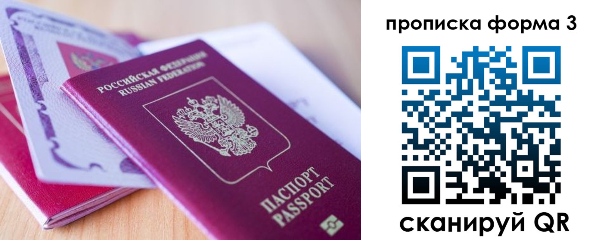 прописка для работы в Краснотурьинске