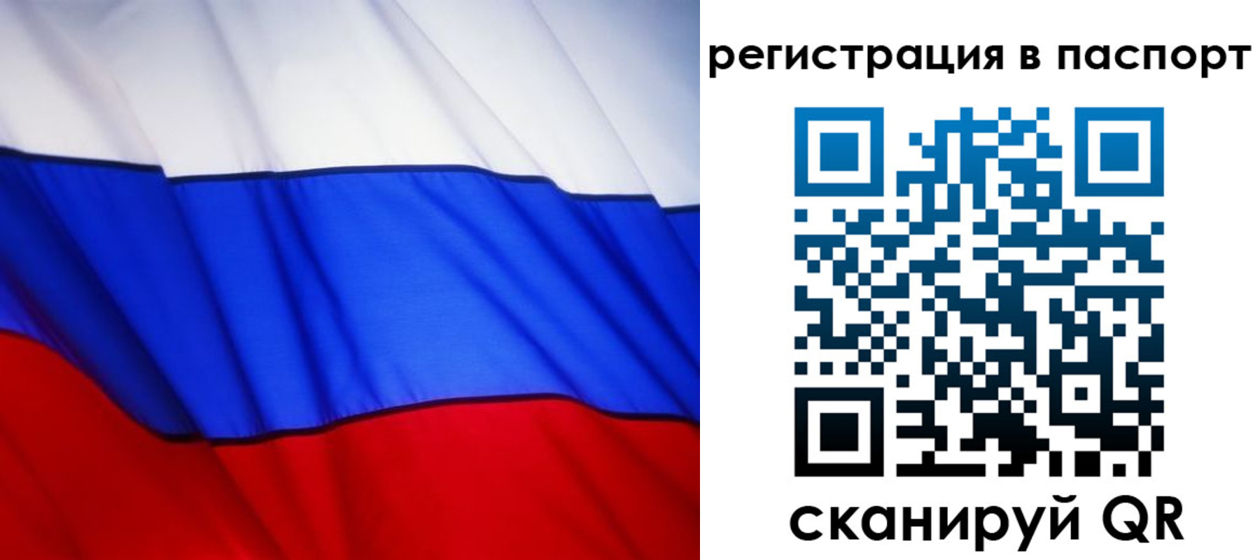 прописка 2025 в Краснотурьинске