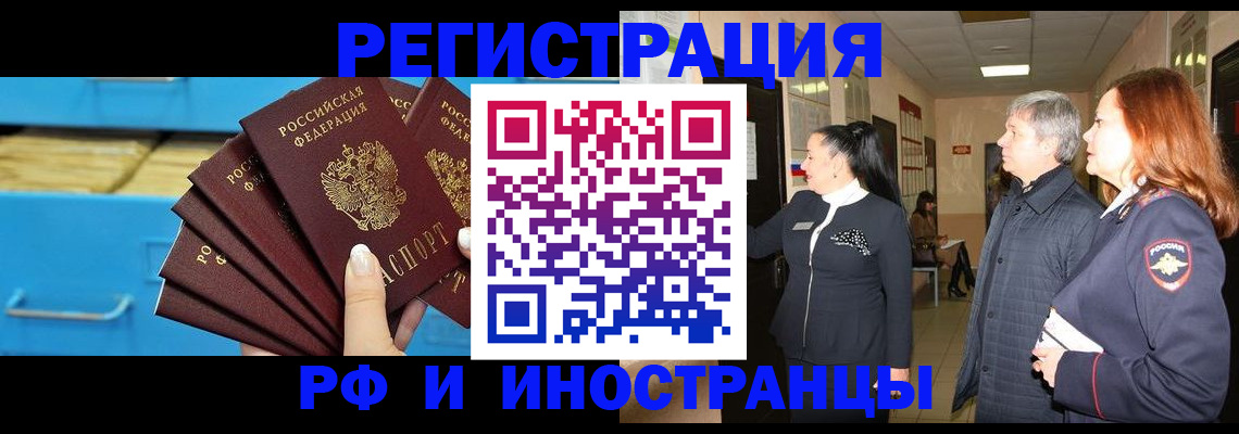 прописка в Краснотурьинске
