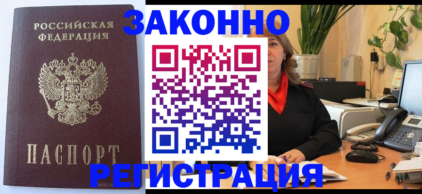 временная прописка в Краснотурьинске