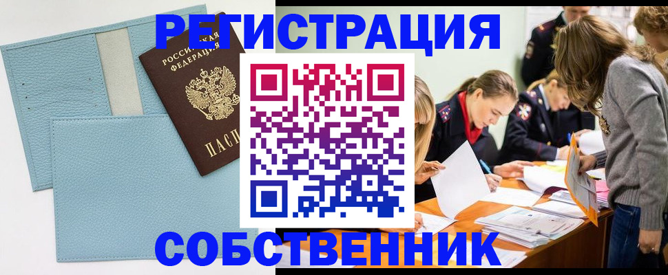 временная регистрация 2025 в Краснотурьинске