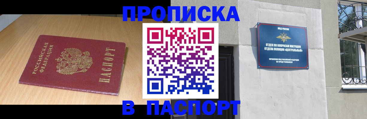 прописка гарантия в Краснотурьинске