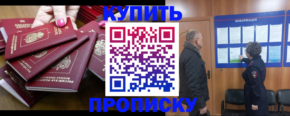 прописка штамп в Краснотурьинске