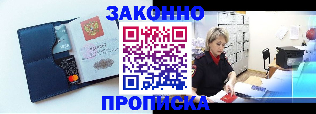 временная регистрация в квартире в Краснотурьинске