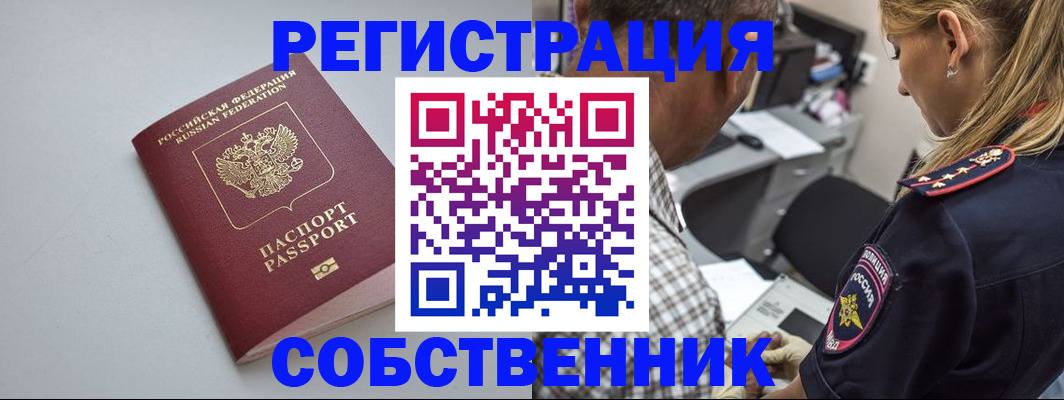 прописка ребенка в Краснотурьинске
