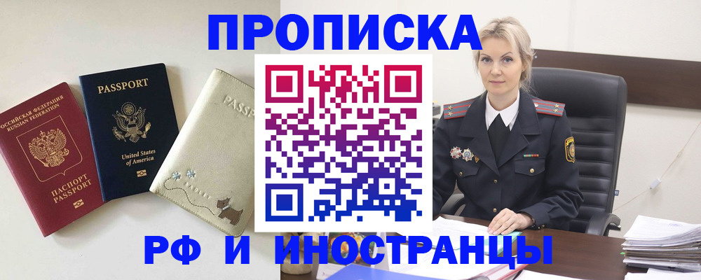 временная регистрация собственник в Краснотурьинске
