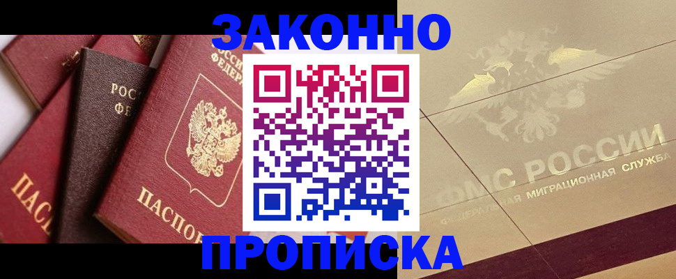 прописка в квартире в Краснотурьинске