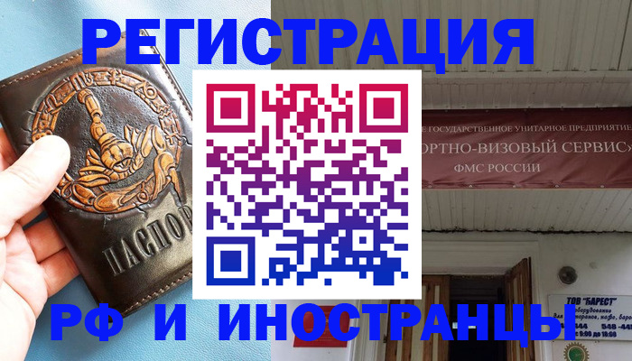 прописка поиск в Краснотурьинске