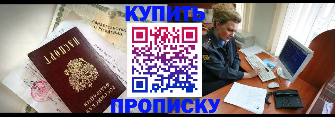 где прописаться в Краснотурьинске