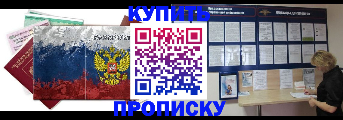 прописка в квартире в Краснотурьинске